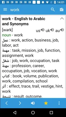 Dict Box Arabic android App screenshot 0