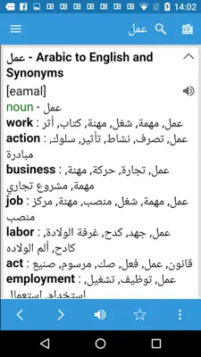 Dict Box Arabic android App screenshot 3